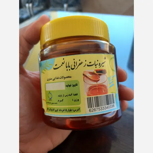 شیره نبات بابا نعمت 