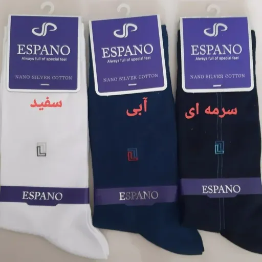 جوراب مردانه ساق دار نخ پنبه اسپانو رنگ سورمه ای