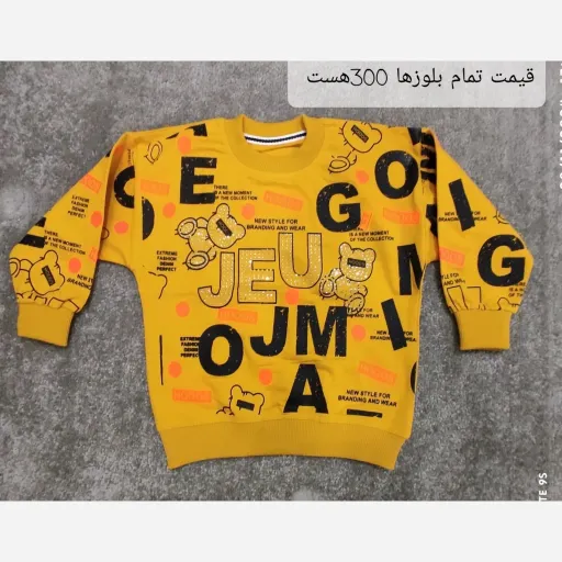 بلوز تک خرس دو نخ پسرانه در چهار رنگ سایز 40و 45و50و55 بلوز تک پسرانه سایز 40 تا 55 بلوز اسپرت پسرانه بلوز پسرانه  