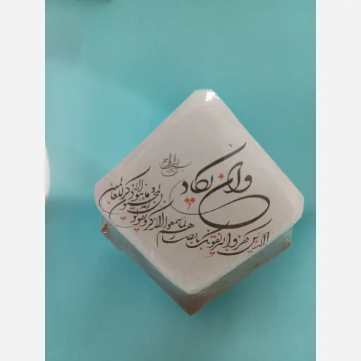 کوبیک سایز 6 همراه با دعا و پایه
