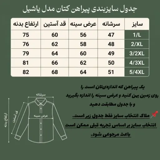 پیراهن کتان مردانه مدل تک جیب رنگ استخوانی گزینه ها سایز XL