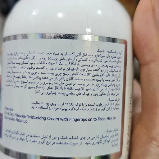 کرم مرطوب کننده آی کارلی کلاسیک حاوی عصاره چای سبز