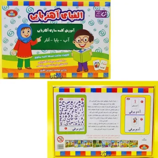 بازی فکری و آموزشی الفبای آهنربایی تی تویز