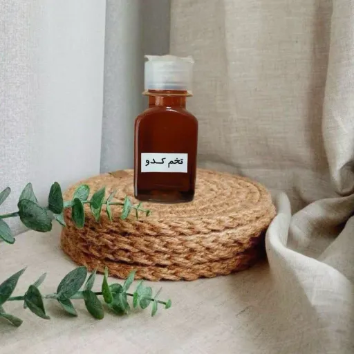 روغن کدو 60 سی سی ریما تهیه شده از تخم کدو روغن گیری شده به روش پرس سرد