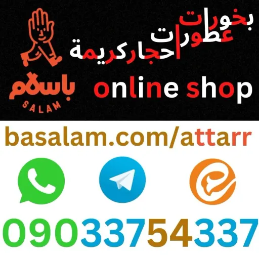 سعدکوفی سعد کوفی(125گرم)