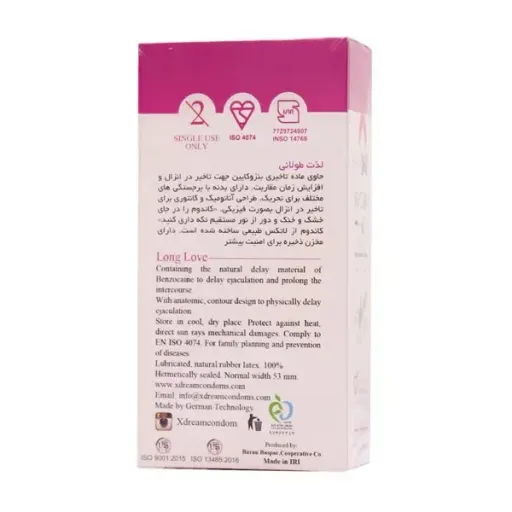 کاندوم تاخیری لذت طولانی ایکس دریم XDream Long Love بسته 12 عددی