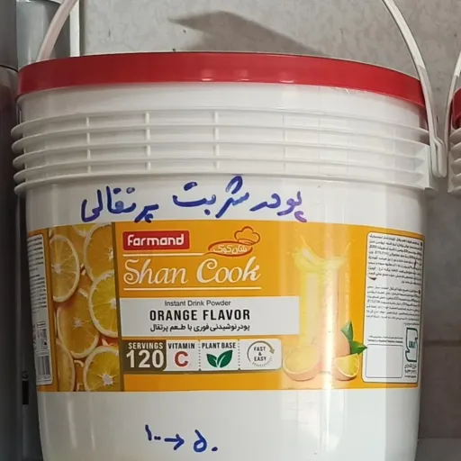 پودر شربت آلبالویی و پرتقالی 100گرم طعم آلبالویی