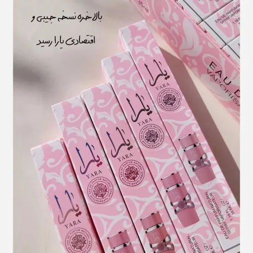 ادکلن قلمی یارا اصلی