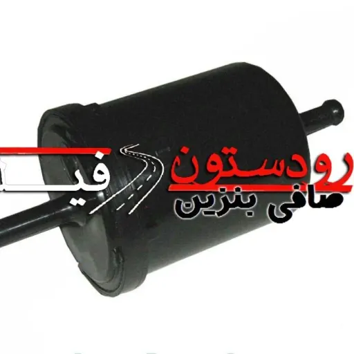 صافی بنزین فلزی سرکج با دیاق مناسب پراید ، پژو ، نیسان 