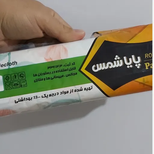 سفره یکبارمصرف پرفراژ دار پایاصنعت 400 گرمی رنگ سفیدآبی سفیدقرمز یا...(سفره گلدار)