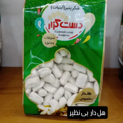 آبنبات هل دار