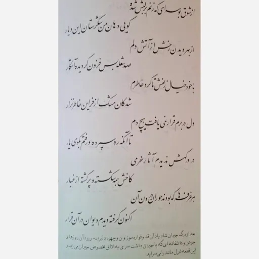 کتاب دیوان کامل اشعار ناصرالدین شاه قاجار
