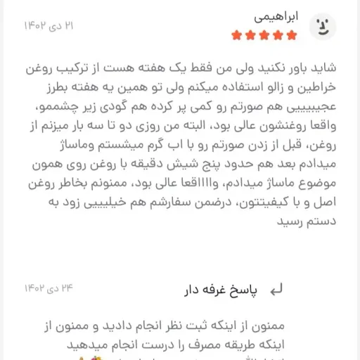 روغن خراطین اصل ریما 60 سی سی تهیه به صورت بنماری برجسته کننده گونه لب و تمام نقاط بدن