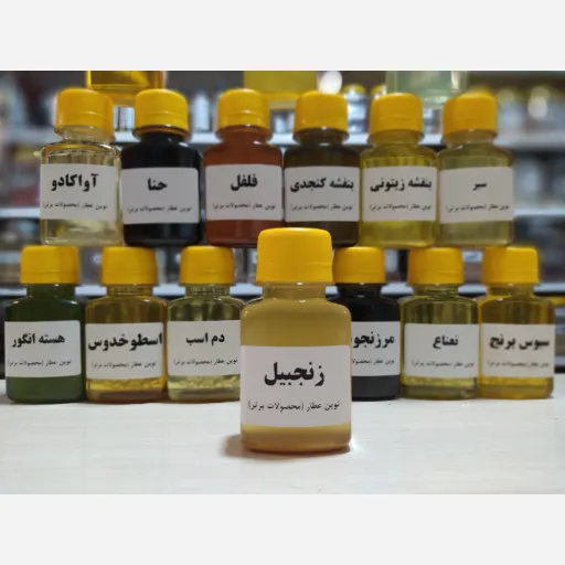 روغن زنجبیل