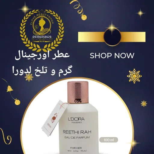 کالکشن جدید عطر های ادوپرفیوم لدورا