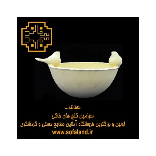 حوض دو پرنده