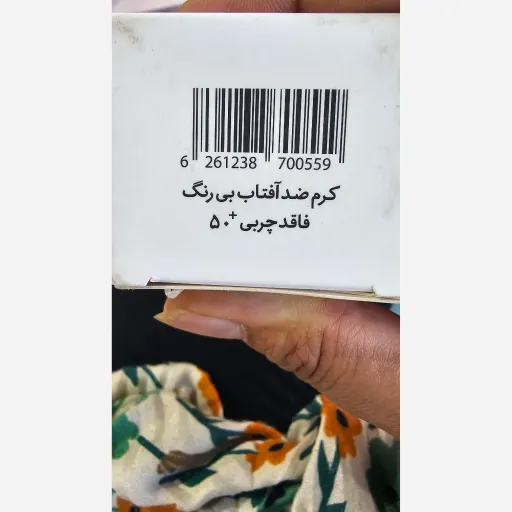 ضدآفتاب بیرنگ درمالوگspf50،انقضا1405/02