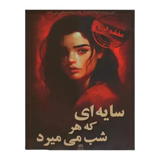 بازی فکری معمایی مدل پرونده جنایی شخص گمشده مناسب 18 سال به بالا، 1 تا 6 بازیکن، درجه سختی سخت، حل معما، چالش ضریب هو...