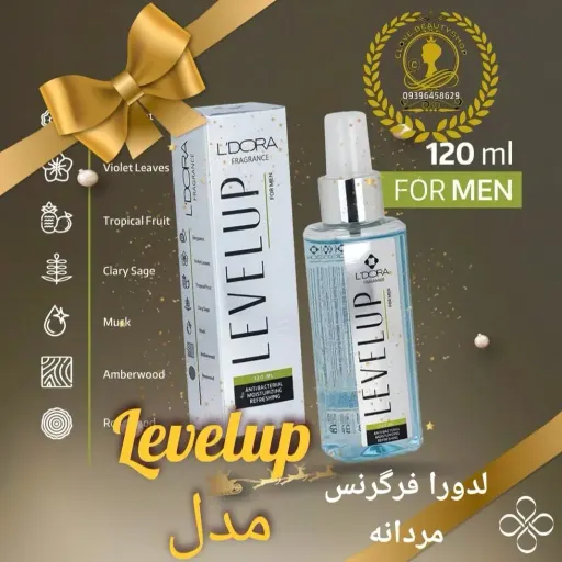 بادی اسپلش مردانه مدل Level up لدورا فرگرنس