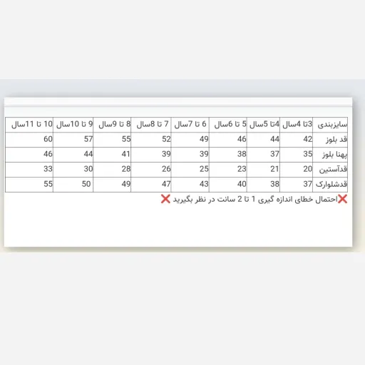 تیشرت و شلوارک تابستانه دخترانه (3 تا 11 سال) طرح قلب سایز 5 تا 6 سال