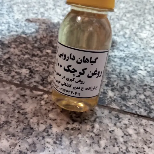 روغن کرچک(60گرمی) عطاری آرامش