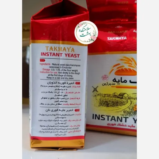 خمیر مایه خشک و فوری تک مایه 