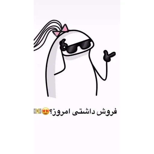 ⁨	میشه خوشحالم کنی؟!🥺🙏🏻🩷

#اکسپلور #اکپلور_اینستاگرام❤️ #پوشاک #پوشاک_آنلاین_بچگانه #آنلاین_شاپ #مدک