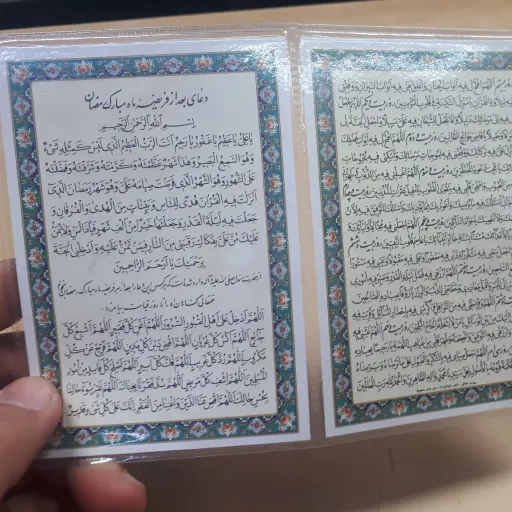 دعای کارتی دوبرگ دعای روزهای رمضان