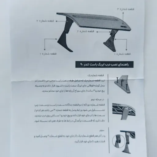 قاب ایربگ شاگرد ال نود،تندر،L90
