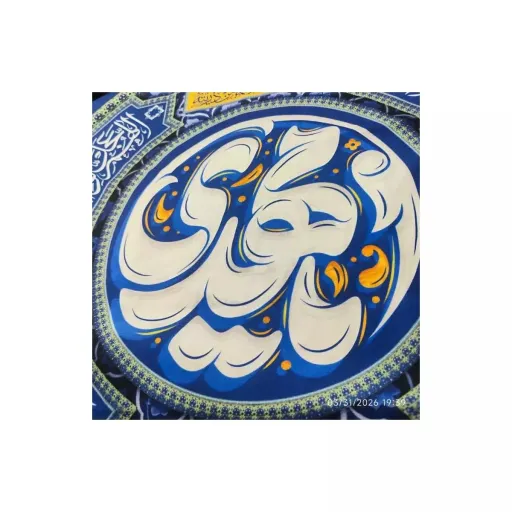 کتیبه مخمل یا مهدی علیه السلام 140*140