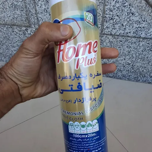 سفره هوم پلاس 