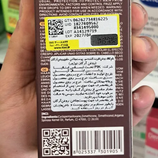 روغن آرگان توژور
