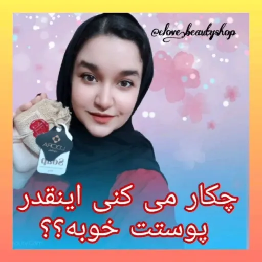 پن گیاهی اسطوخودوس مخصوص پوست های خشک