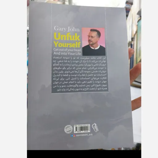 کتاب خودت را به فنا نده(تخفیف ویژه به مدت محدود)راهنمای عملی تغییر ذهنیت 