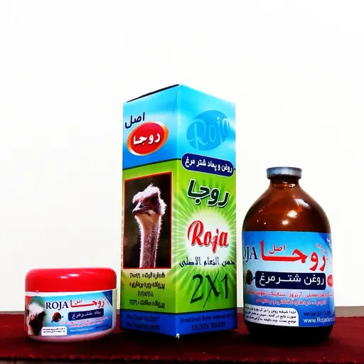 روغن و پماد شترمرغ روجا