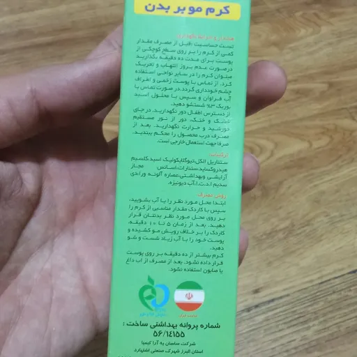 کرم 100 میل موبر بدن - مارک رینبو