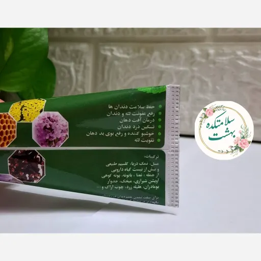خمیر دندان نعنایی گل سیما طبیعی و خوشبو کننده دهان