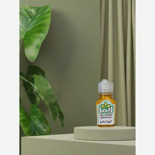 روغن آووکادو ریما 60 سی سی کلاژن ساز رفع سیاهی دور چشم تقویت مو مناسب برای پوست های خشک