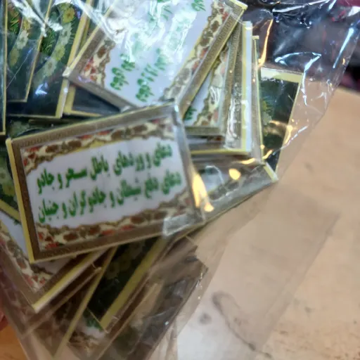 دعای دفع شیطان و جادوگران