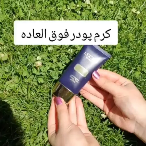 کرم پودر لدورا