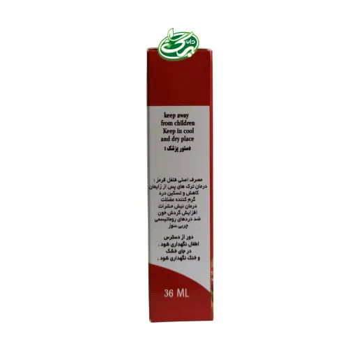 روغن فلفل قرمز آراد