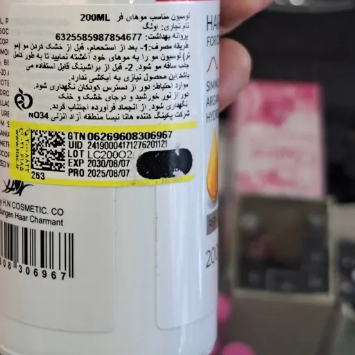 لوسیون بدون آبکشی موهای فر اولگ 200 میل