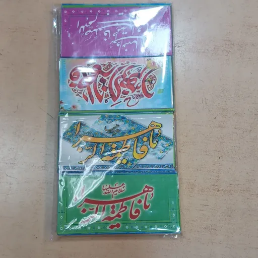 مگنت ورقی با طرح حضرت زهرا سلام الله علیها 
