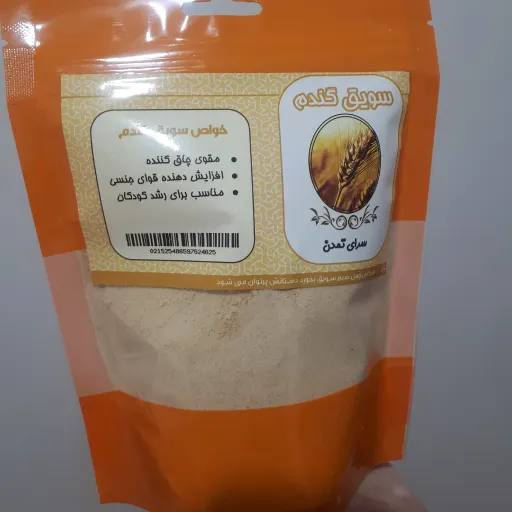 پودر سویق گندم