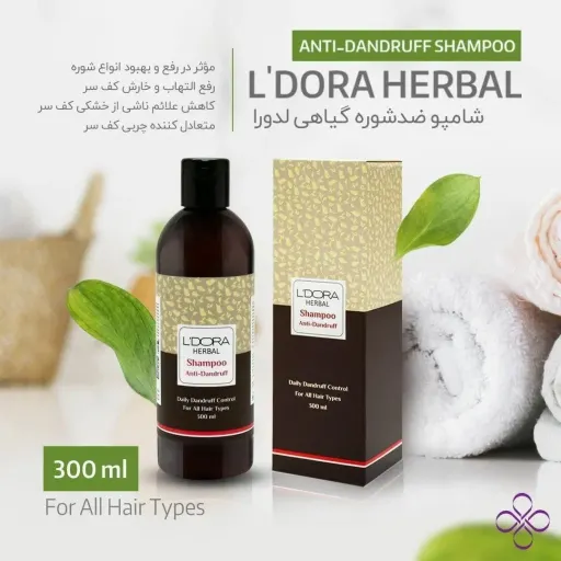 شامپو ضد شوره گیاهی لدوورا حجم 300 میل