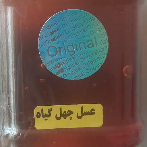 عسل 40 گیاه طبیعی برای مصارف درمانی 500G