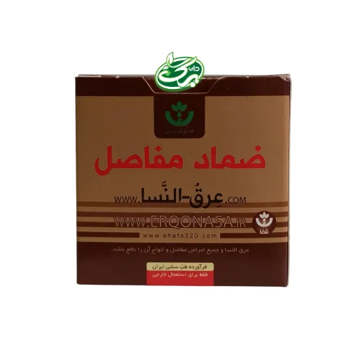 ضماد مفاصل عرق النساء