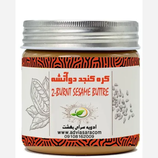 کره کنجد دو آتیشه یک کیلویی تازه و خوشطعم و تولید روز با کیفیت بالا و طعم به یاد ماندنی