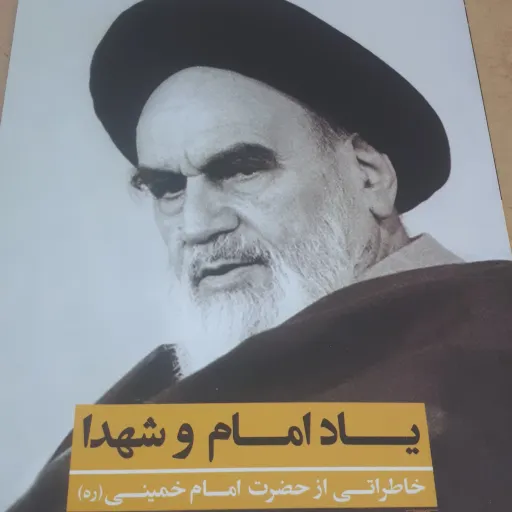 یاران ناب 1