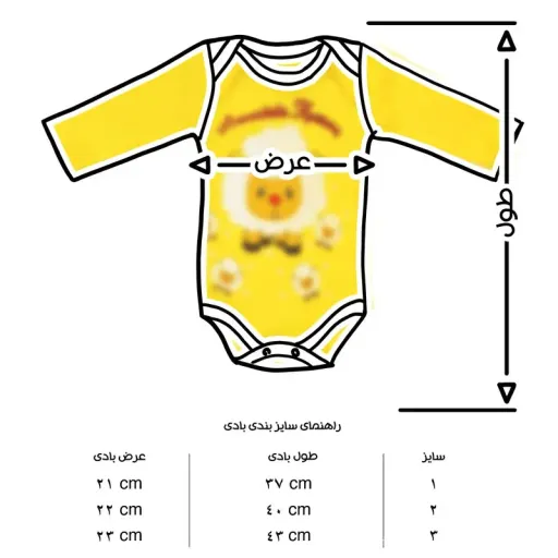 ست 3 تکه لباس نوزادی آستین بلند نخ مدل بره ناقلا سایز زرد - 3 تا 6 ماه